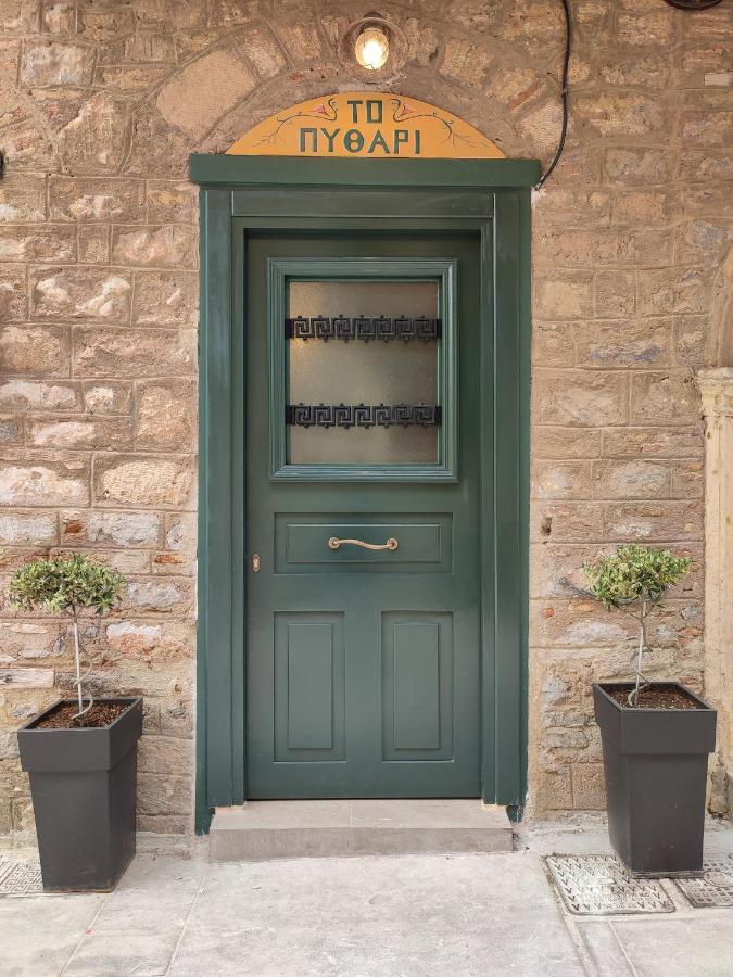 Pithari Lejlighed Nafplio Eksteriør billede